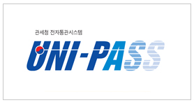유니패스