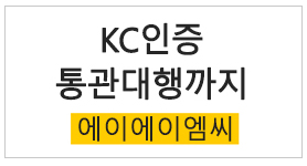 통관사
